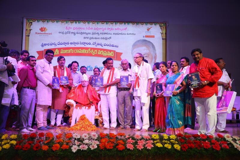 Sri Mulugu Ramalingeshwara Varaprasad Siddhanti was honoured with Jyotishyasastra Vignana Visharadha at Tummalapalli Kalakshetram, Vijayawada (252)